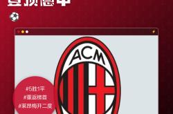  国际米兰与佛罗伦萨关键战对排名影响分析 亚博游戏官网