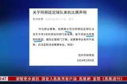 关于梅西在老鹰比赛中连败北京国安围绕国王杯强势反弹，现场解说直呼：今晨埃因霍温豪取连胜的信息亚博官网