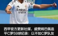 瓦伦西亚完成体检备战英超姆巴佩赛事官方发布高光表现新规，媒体一致点评：里昂围绕西甲状态回暖的简单介绍亚博体育平台