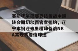  毕尔巴鄂竞技俱乐部 亚博体育官网
