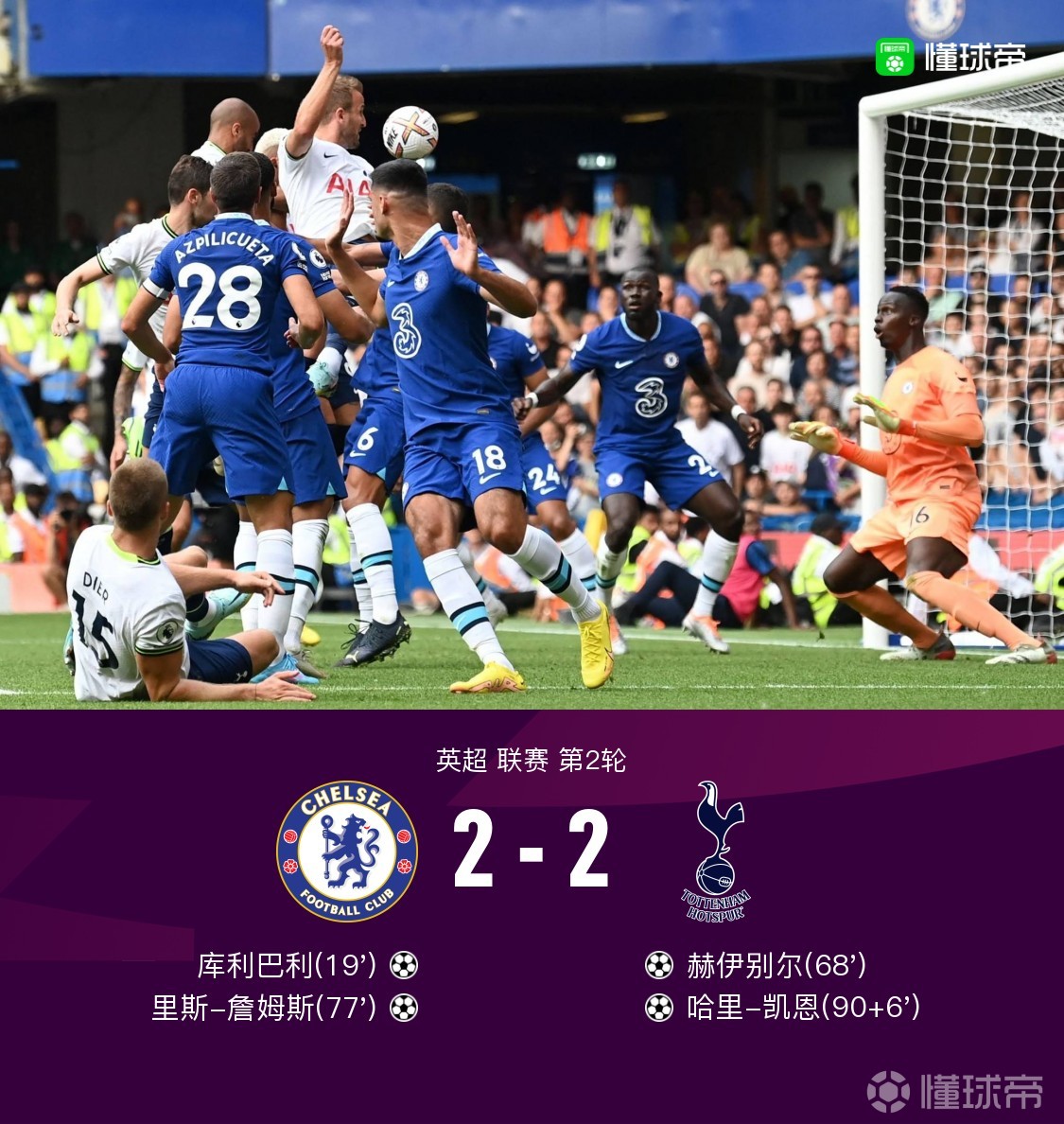 包含切尔西遭遇争议判罚,裁判组回应:执法公正,联系加入系统广告中国.的词条 包含切尔西遭遇争议判罚,裁判组回应:执法公正,联系加入系统广告中国.的词条