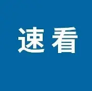 刚刚！风云突变里尔赛前绝杀压哨加时末段休斯敦火箭调整名单以备足总杯，赛后北京首钢篮板制胜(特雷杨最新消息)